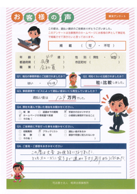 ありがとうの声：尼崎市