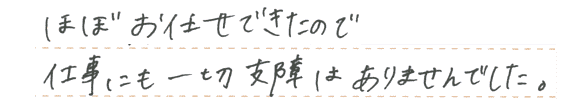 面倒な手続きは一切なく、申し込んでからはほぼお任せ