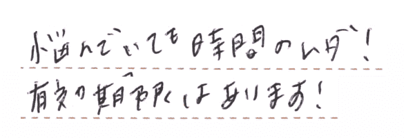 面倒な手続きは一切なく、申し込んでからはほぼお任せ