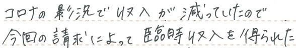 面倒な手続きは一切なく、申し込んでからはほぼお任せ