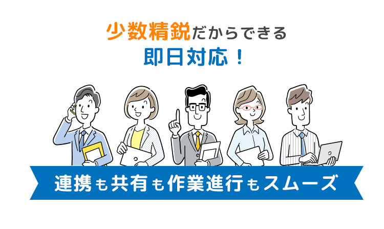 どんな事務所も同じ対応してくれるとは限らない