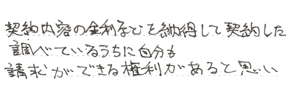 こちらの相澤法務さんをお勧めしたい