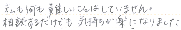 こちらの相澤法務さんをお勧めしたい