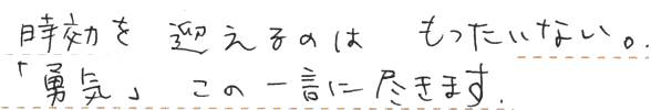 こちらの相澤法務さんをお勧めしたい