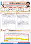 体験談全文はこちら