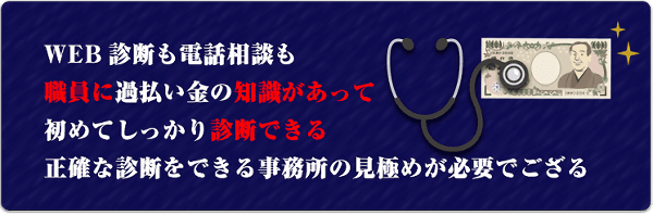 むかし「相談」今「診断」