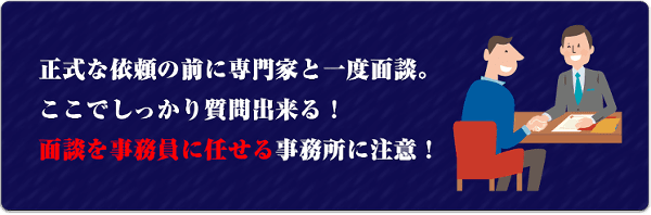 面談時に相談もできる