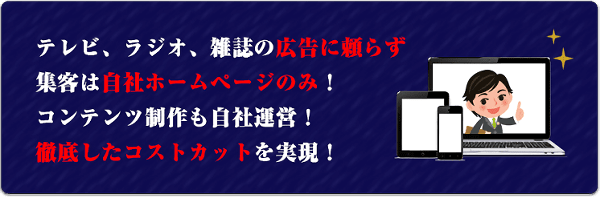 値上げせずに粘れた理由