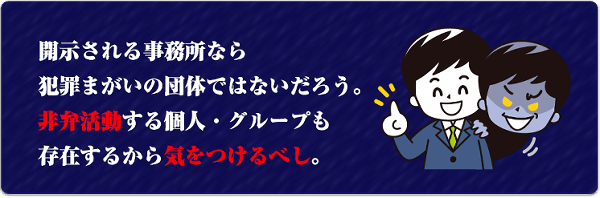 和解書をださない業者なんて存在する？