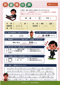 ありがとうの声：吾川郡いの町