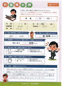 ありがとうの声：香南市