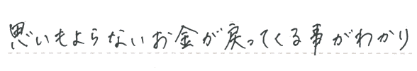 こんなに簡単でいいのかと思ったくらい