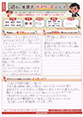 体験談全文はこちら