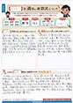 体験談全文はこちら