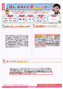 体験談全文はこちら