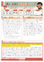 体験談全文はこちら