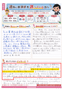 体験談全文はこちら