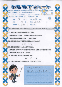 ありがとうの声：上水内郡信濃町