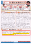 体験談全文はこちら