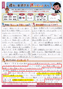 体験談全文はこちら