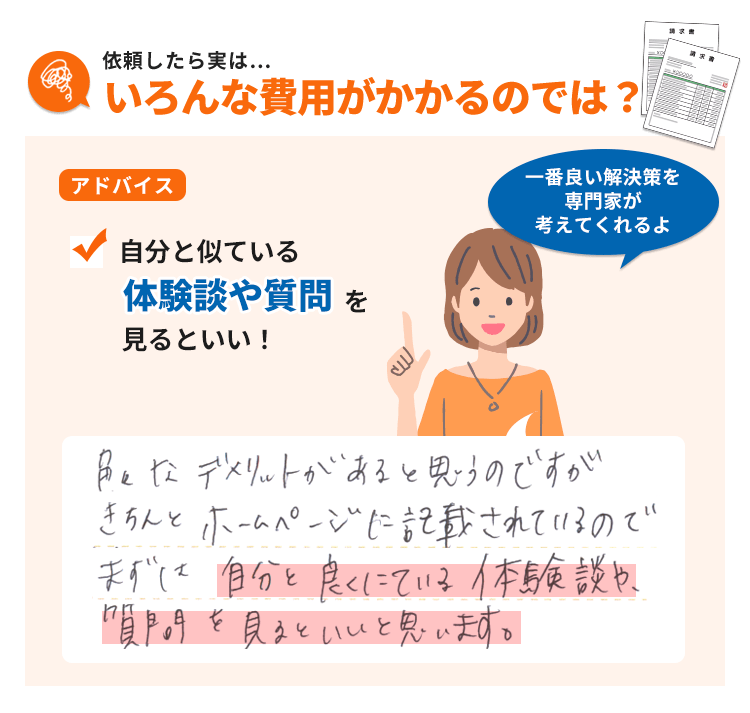 + αでこれも、あれもと費用がかかるのでは