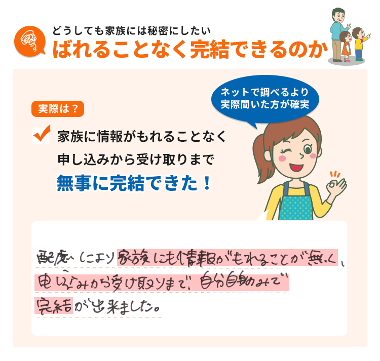 ばれることなく完結できるのか