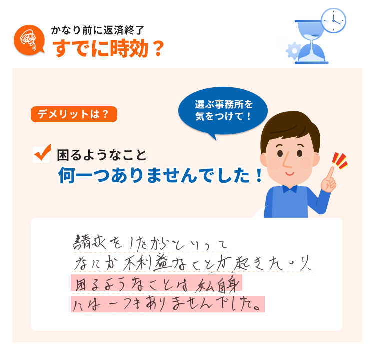 事務所選びには注意しよう