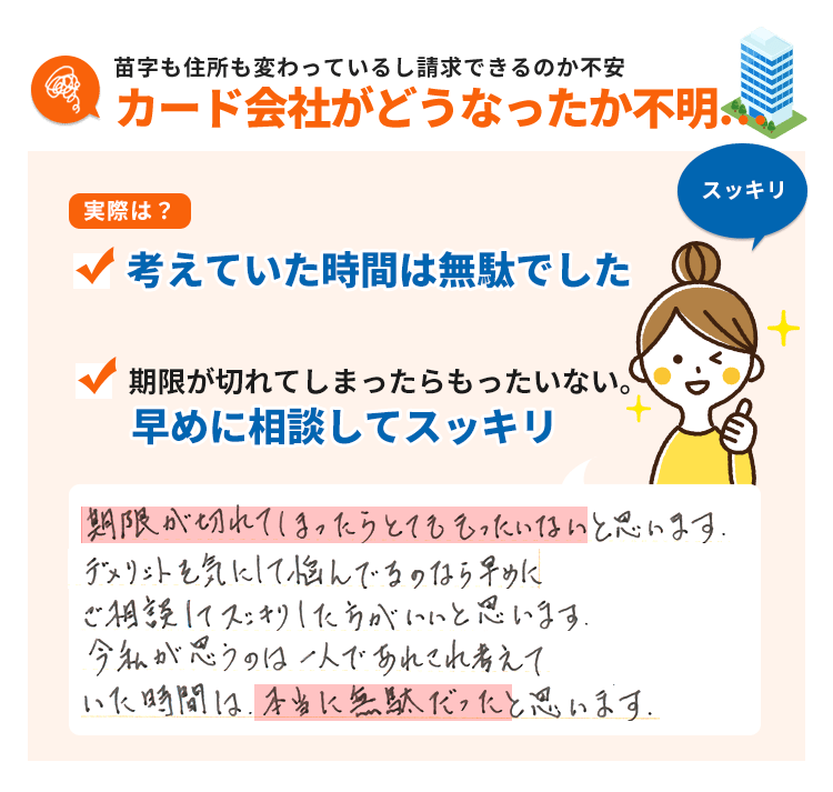 後悔をしないように信頼できる事務所を選んで下さい。