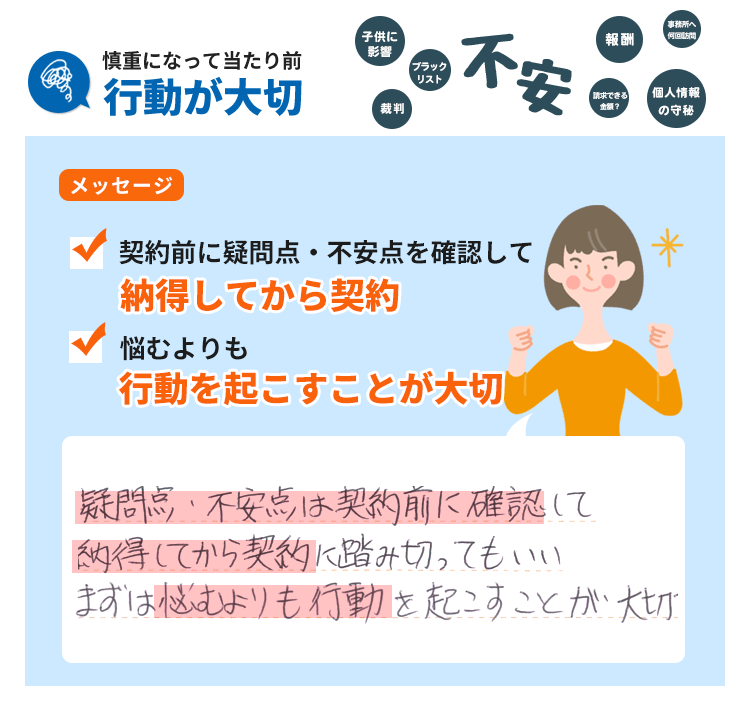 メリットだけでなく、デメリットについても教えてくれた