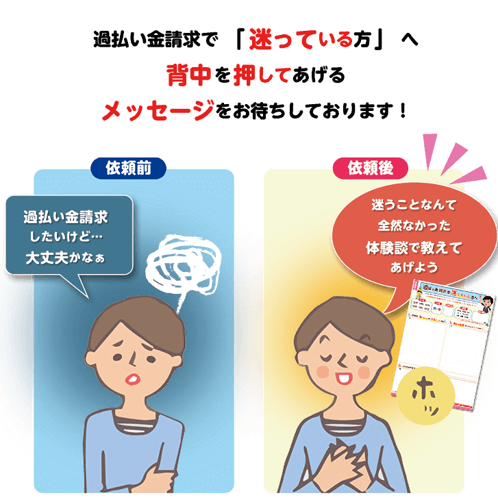 迷っている方へ