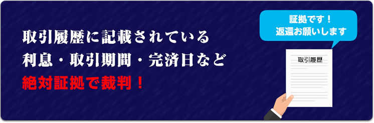 アコム取引履歴