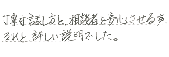 手数料がやっぱり安い。