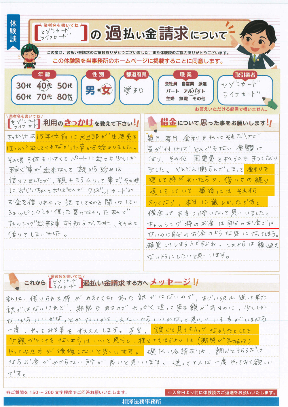 ライフカード 過払い金請求ナビ 21年版 ライフカード 過払い金請求ナビ 21年版
