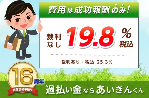 小さな事務所の安心費用