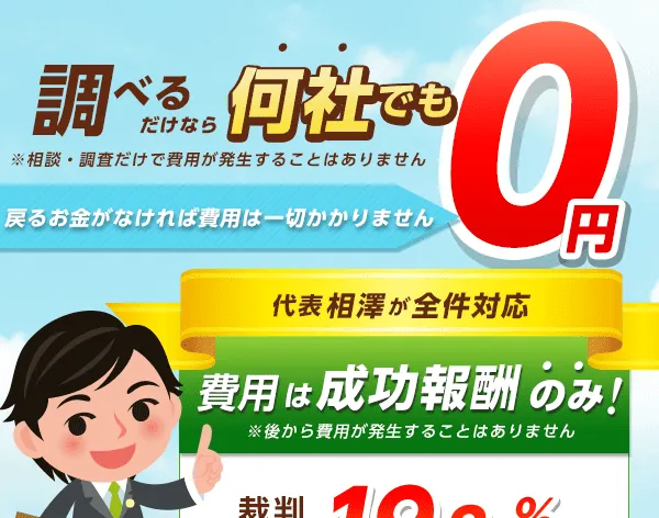 小さな事務所の安心費用