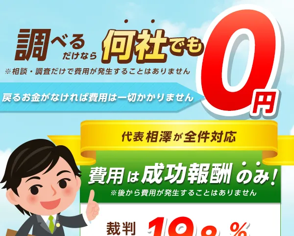 小さな事務所の安心費用