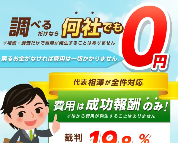 小さな事務所の安心費用