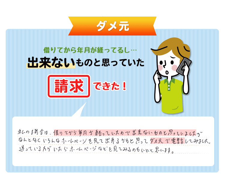 過払い金請求ナビ オリコ 22年最新版