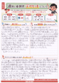 体験談全文はこちら