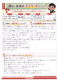 体験談全文はこちら