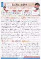 体験談全文はこちら