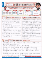 体験談全文はこちら