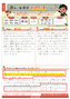 体験談全文はこちら