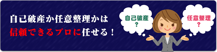 プロに任せる