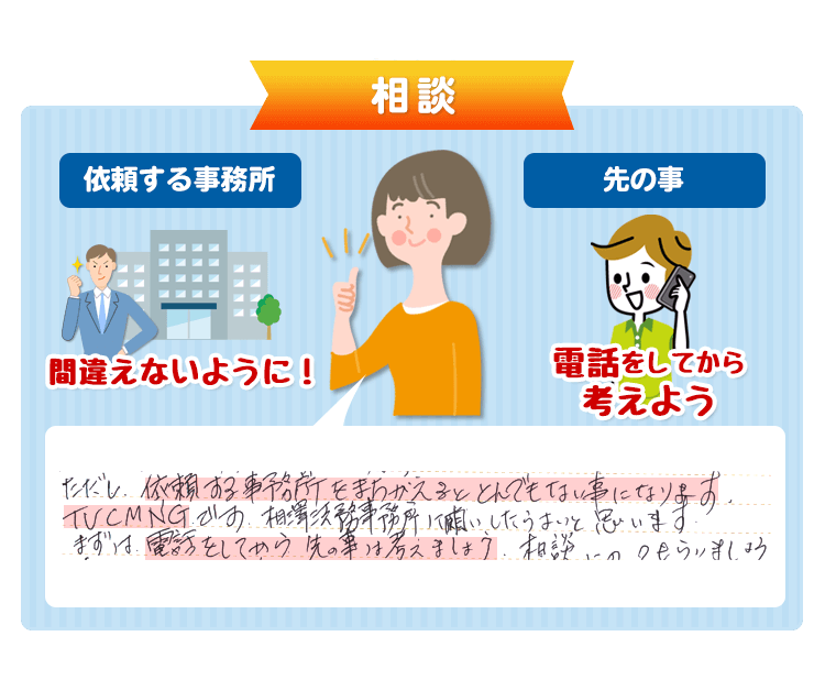 セゾン 過払い金請求ナビ 2021年版