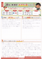 体験談全文はこちら