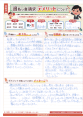 体験談全文はこちら