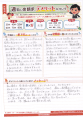 体験談全文はこちら