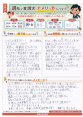 体験談全文はこちら