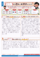 体験談全文はこちら